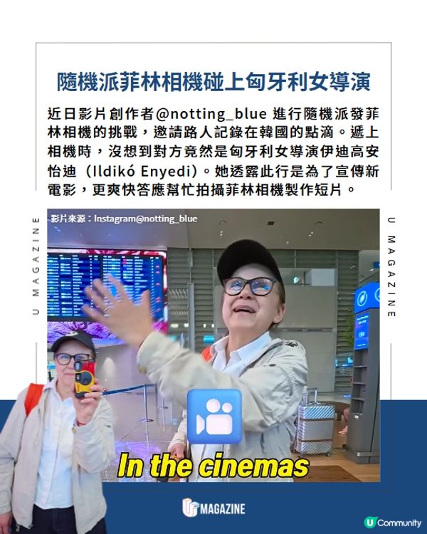 街頭隨機派菲林相機驚喜捕捉梁朝偉！😲