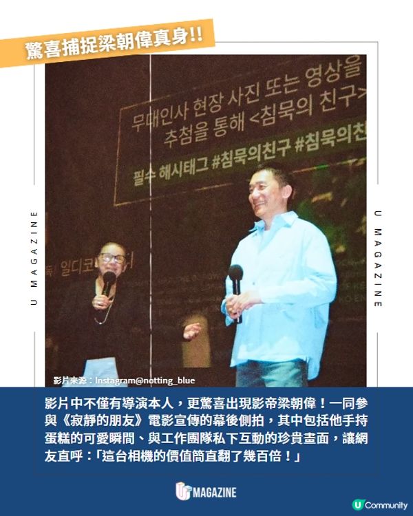 街頭隨機派菲林相機驚喜捕捉梁朝偉！😲