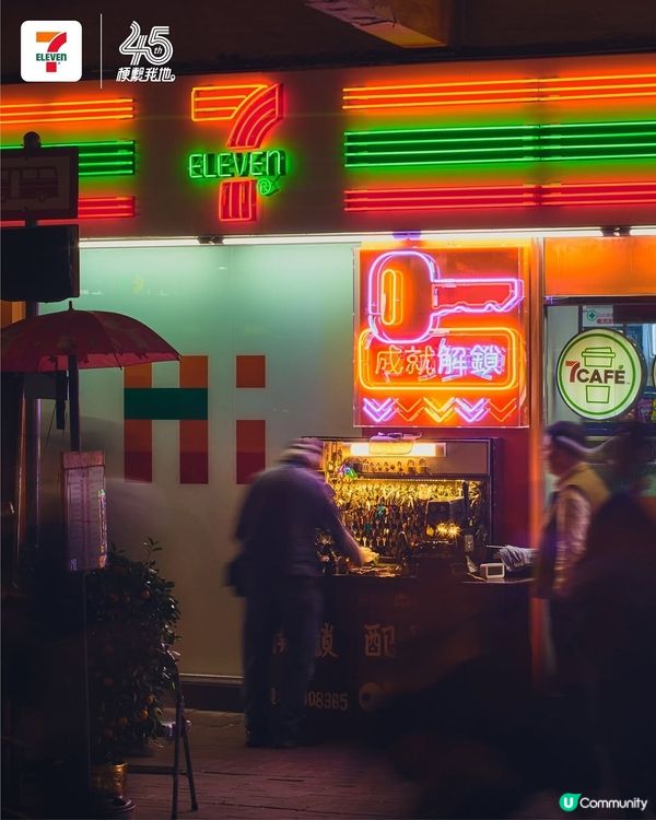 最靚便利店？！霓虹燈便利店登陸旺角 傳統懷舊香港本土特色                                                   