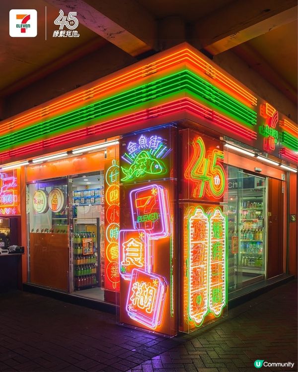 最靚便利店？！霓虹燈便利店登陸旺角 傳統懷舊香港本土特色                                                   