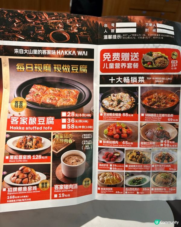 不能錯過的傳統客家菜🥘滿分滋味💯