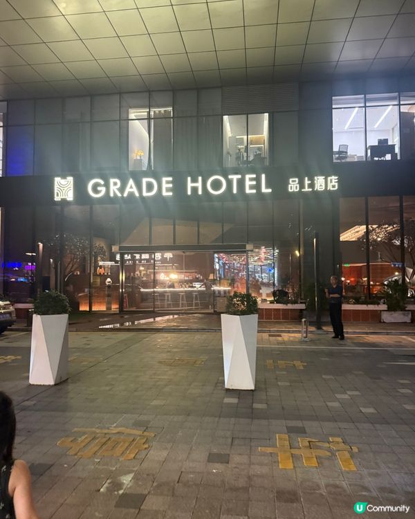 ［深圳酒店］🏨深圳蛇口型格精品酒店推介
