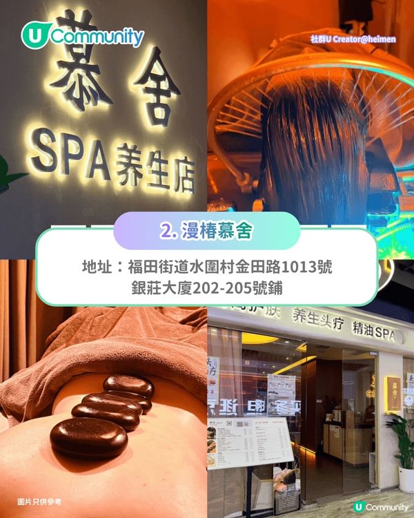 深圳8間按摩水療店推介！鄰近口岸／24小時任玩／別墅湯泉／自助餐