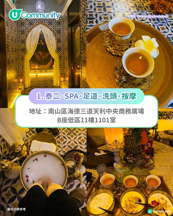 深圳8間按摩水療店推介！鄰近口岸／24小時任玩／別墅湯泉／自助餐
