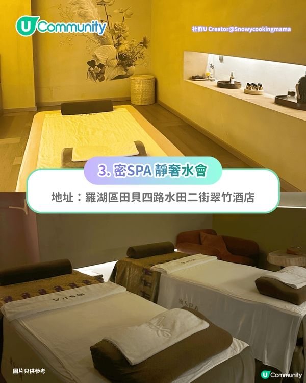 深圳8間按摩水療店推介！鄰近口岸／24小時任玩／別墅湯泉／自助餐
