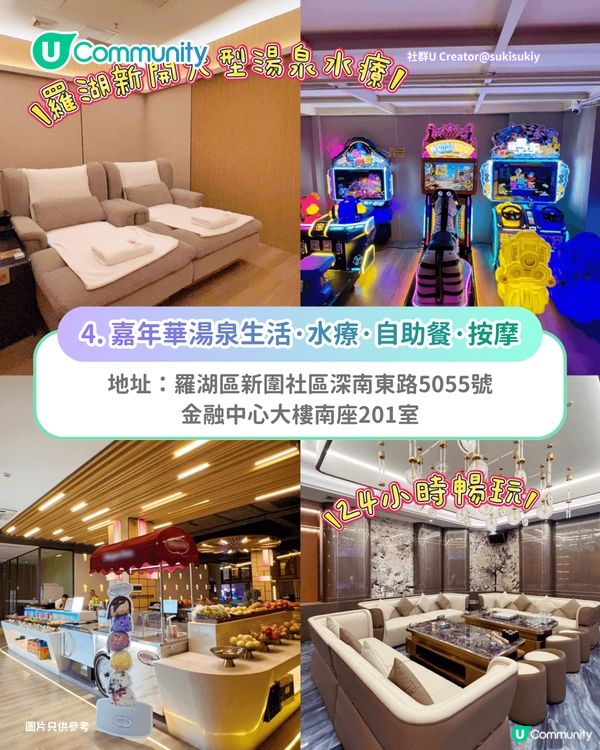 深圳8間按摩水療店推介！鄰近口岸／24小時任玩／別墅湯泉／自助餐
