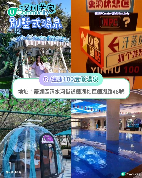 深圳8間按摩水療店推介！鄰近口岸／24小時任玩／別墅湯泉／自助餐