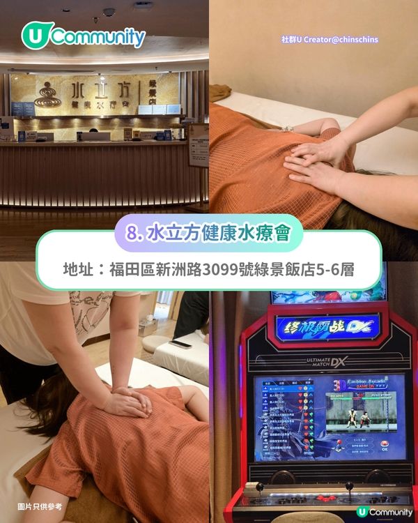 深圳8間按摩水療店推介！鄰近口岸／24小時任玩／別墅湯泉／自助餐