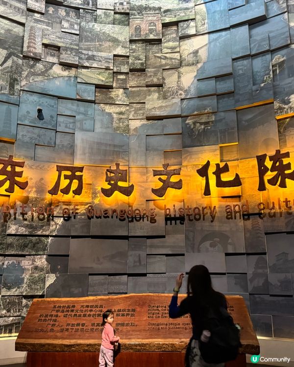 廣州國家一級博物館 一廣東省博物館