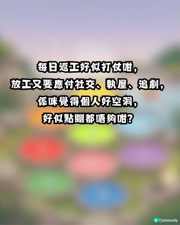 【心理測驗】揀1隻色溫泉！揭穿你嘅疲勞真相😩尋找最啱你嘅「專屬放鬆法」🌿                                                    