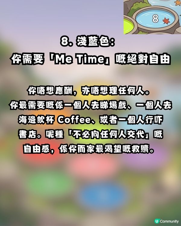 【心理測驗】揀1隻色溫泉！揭穿你嘅疲勞真相😩尋找最啱你嘅「專屬放鬆法」🌿                                                    
