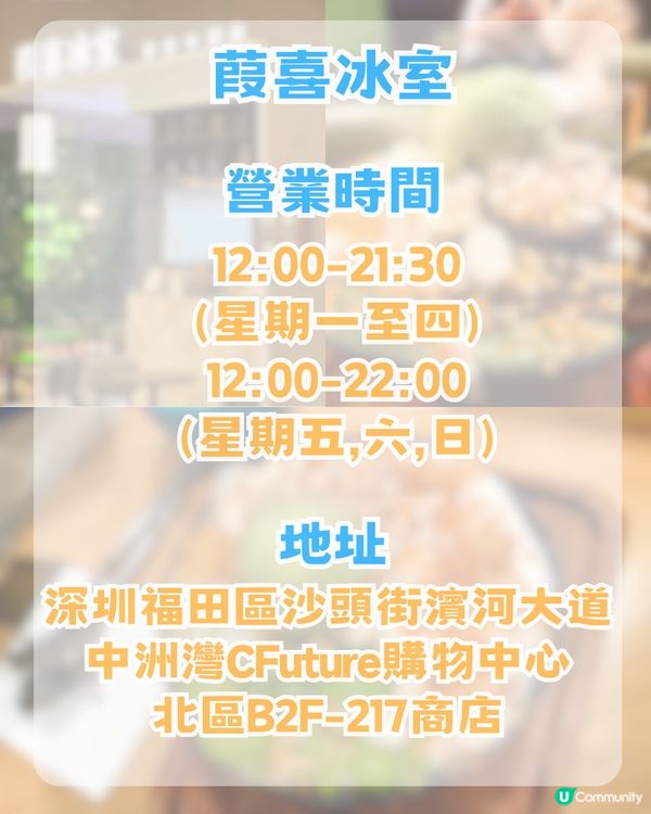 深圳網紅吃冰店2026攻略地圖! 法式復古文青風/日式刨冰店