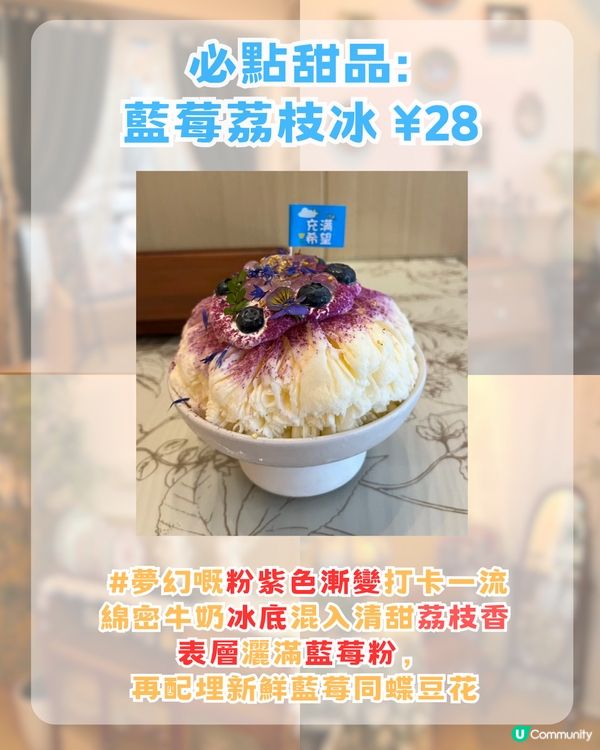 深圳網紅吃冰店2026攻略地圖! 法式復古文青風/日式刨冰店