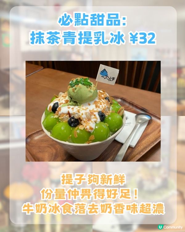 深圳網紅吃冰店2026攻略地圖! 法式復古文青風/日式刨冰店