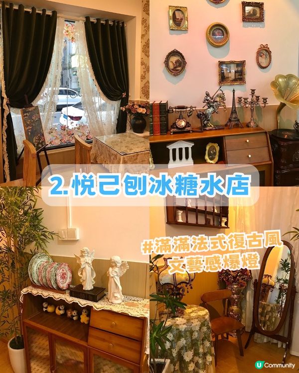 深圳網紅吃冰店2026攻略地圖! 法式復古文青風/日式刨冰店