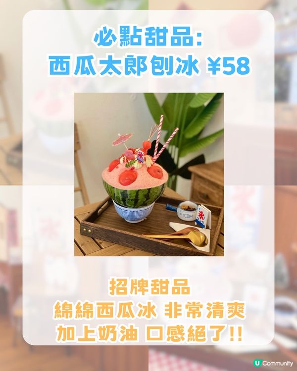 深圳網紅吃冰店2026攻略地圖! 法式復古文青風/日式刨冰店