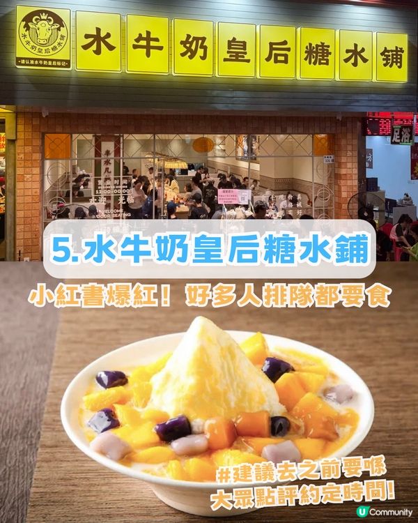 深圳網紅吃冰店2026攻略地圖! 法式復古文青風/日式刨冰店