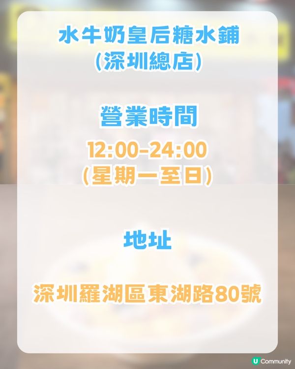 深圳網紅吃冰店2026攻略地圖! 法式復古文青風/日式刨冰店