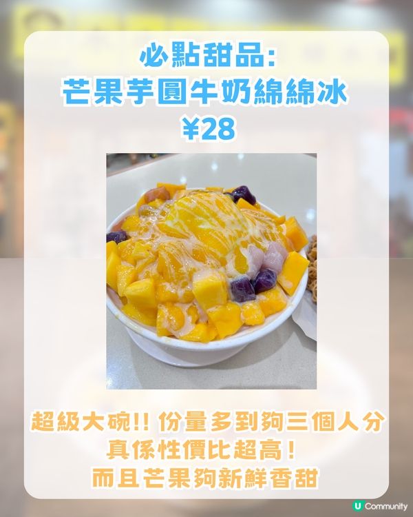 深圳網紅吃冰店2026攻略地圖! 法式復古文青風/日式刨冰店