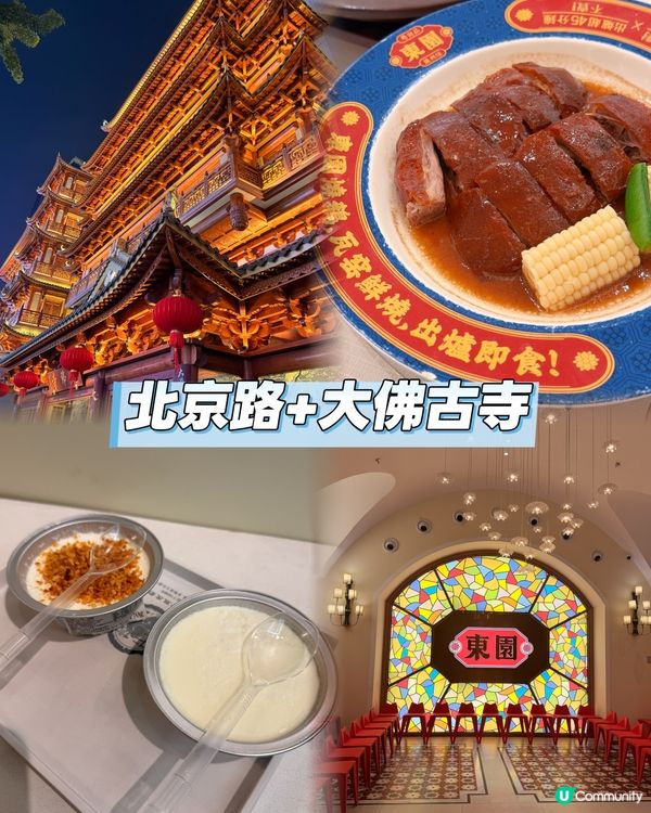 兩日一夜廣州全攻略！長輩慢遊啱哂！地道美食+地標步行街