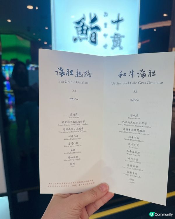 深圳人氣廚師發辦| ¥298就食到海膽熱狗