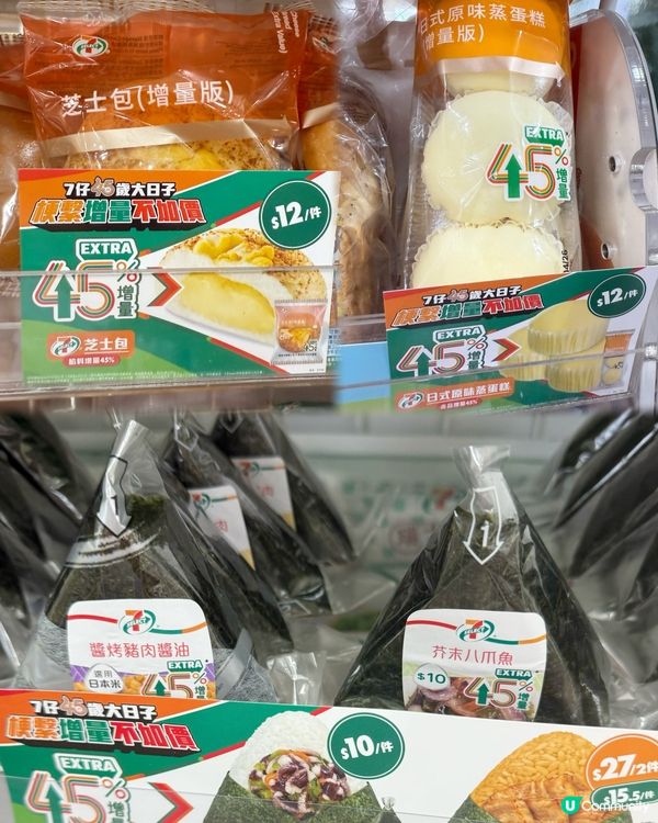 📸 7-Eleven 香港特色45 周年主題店