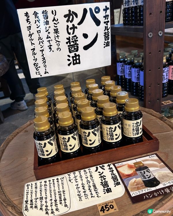 百年老字號醬油釀造廠。買有趣的麵包醬油 