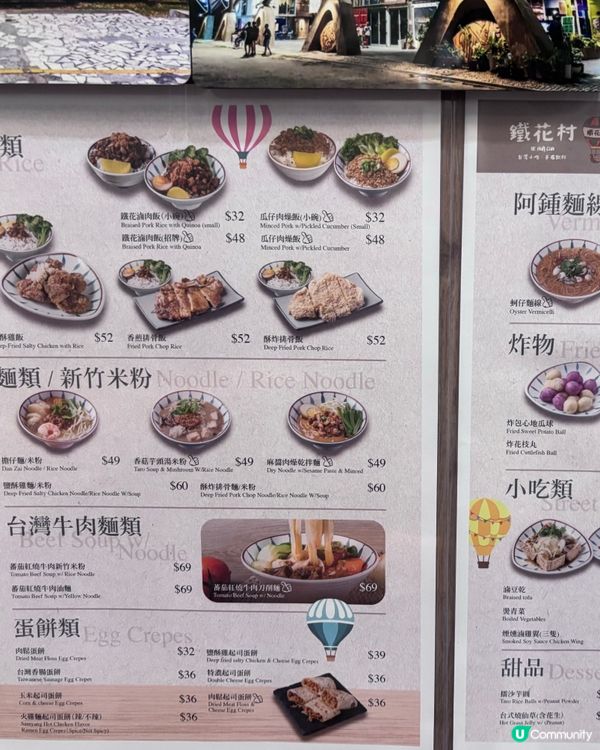 香港/台東氛圍台菜小店打卡推介🍚  