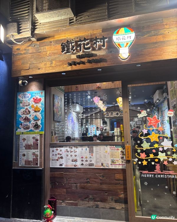 香港/台東氛圍台菜小店打卡推介🍚  