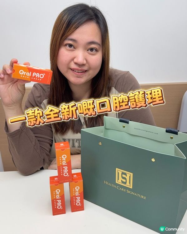 返工傾計 告別口臭 🌬️😬