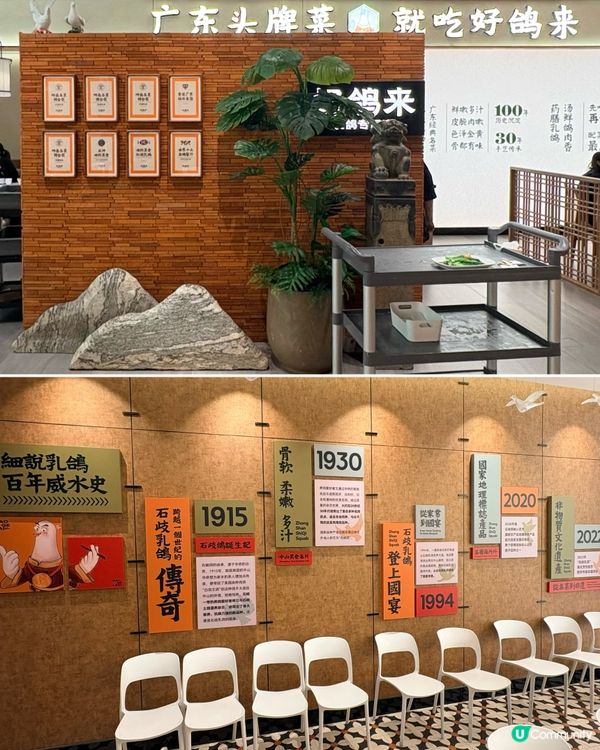 好鴿來-珠海最強乳鴿專門店