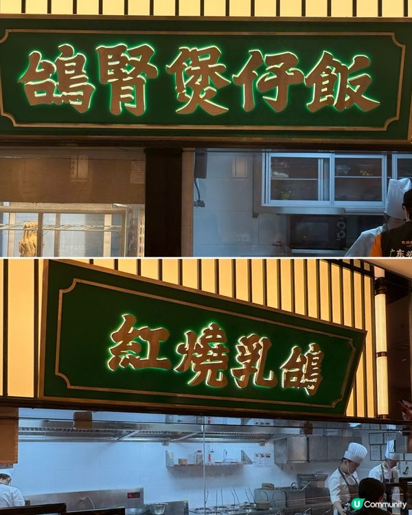 好鴿來-珠海最強乳鴿專門店