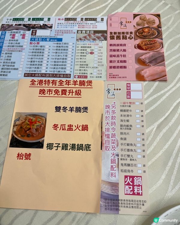 抵食火鍋點心🔥 荃灣必試!💯