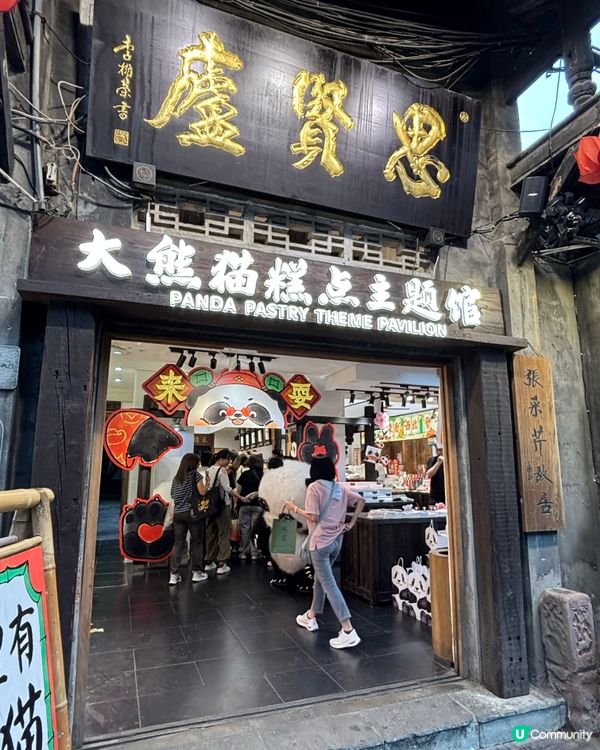 熊貓成都🌍太治癒啦！🐼💖