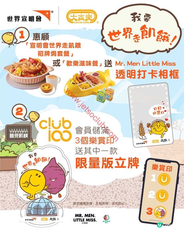 大家樂早茶市手機點餐限定優惠！慳$3、$4即刻歎盡