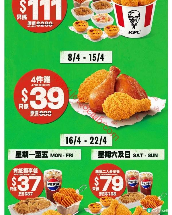 KFC 限時激賞：肯！抵DEAL！早餐系列全新登場！