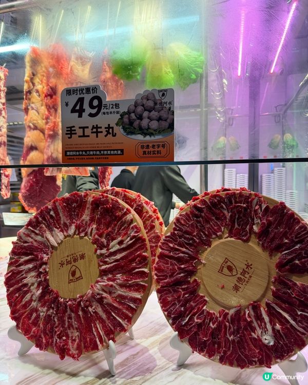 【𝕊𝕙𝕖𝕟𝕫𝕙𝕖𝕟 • 潮德阿水牛肉火鍋🐄】