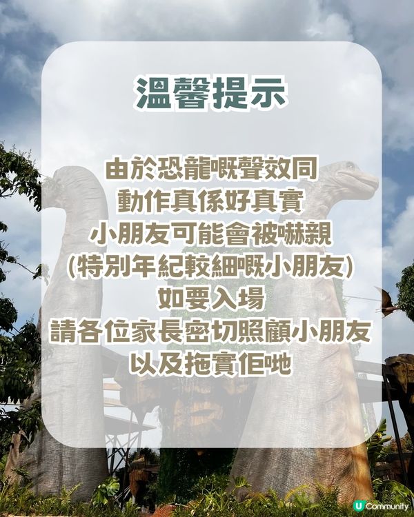 人均 ¥30入場！深圳一站式親子戶外天堂！深圳版侏羅紀公園/小動物互動區！