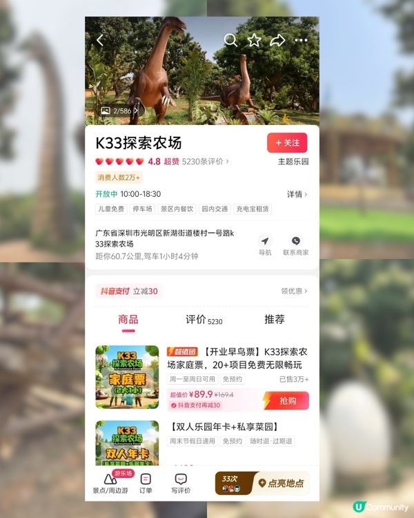 人均 ¥30入場！深圳一站式親子戶外天堂！深圳版侏羅紀公園/小動物互動區！