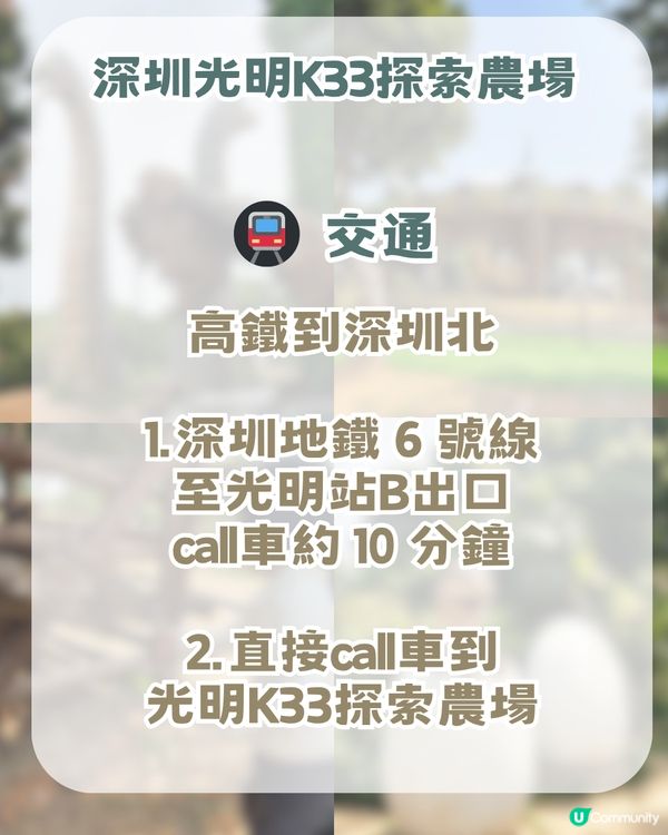 人均 ¥30入場！深圳一站式親子戶外天堂！深圳版侏羅紀公園/小動物互動區！