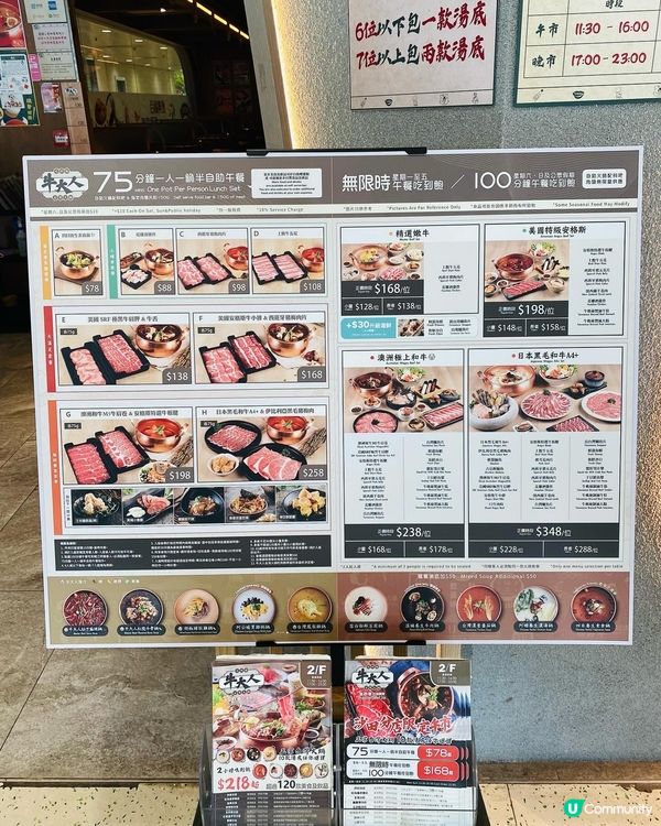 沙田➡️➡️➡️牛大人台灣火鍋吃到飽