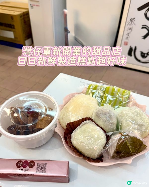 超美味的手工糯米糍