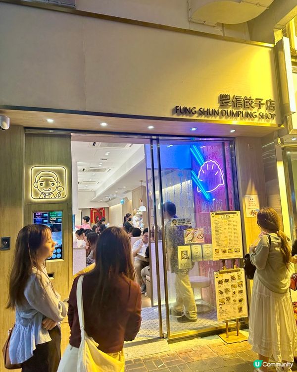 足料手工餃🥟鮮甜椰子湯無得頂‼️