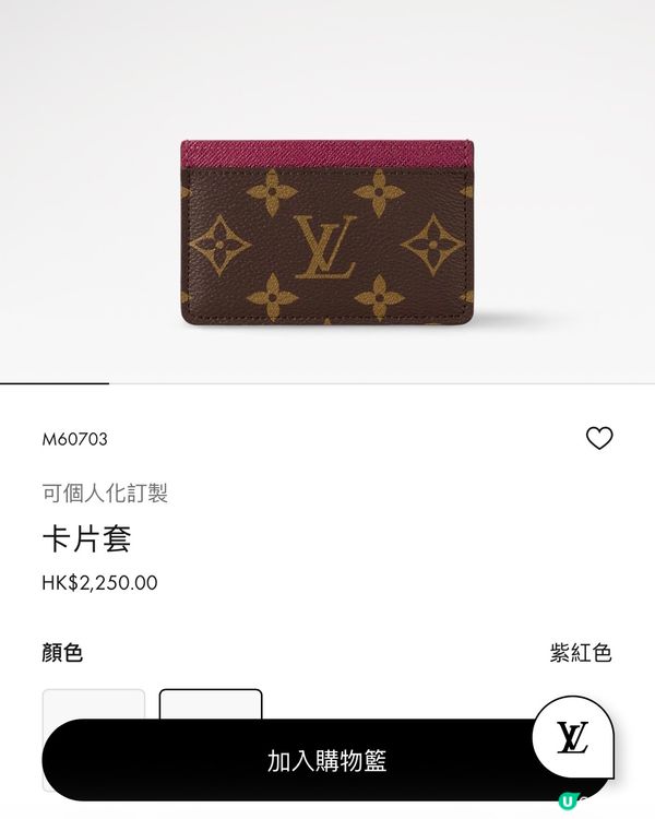 LV 小皮具低價入手攻略：日本 vs 香港