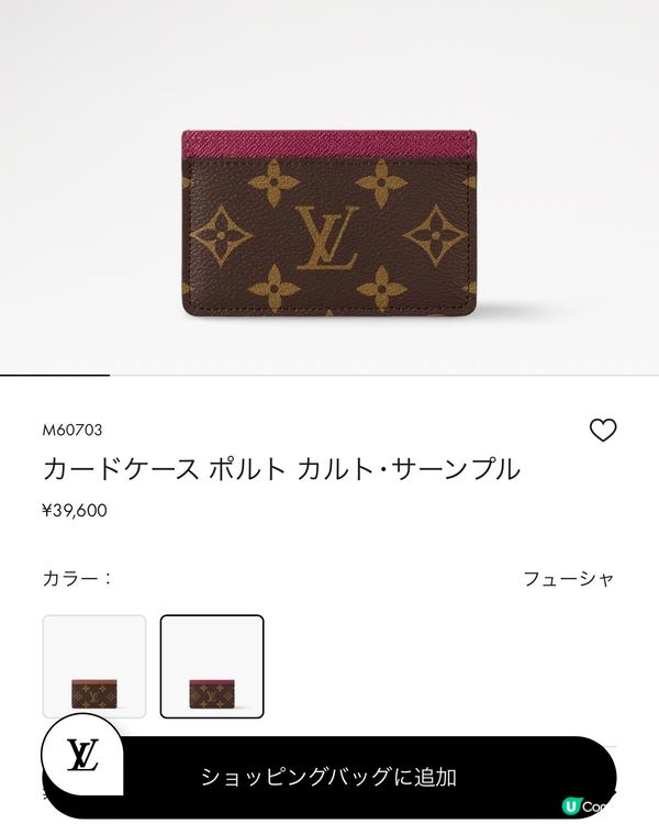 LV 小皮具低價入手攻略：日本 vs 香港