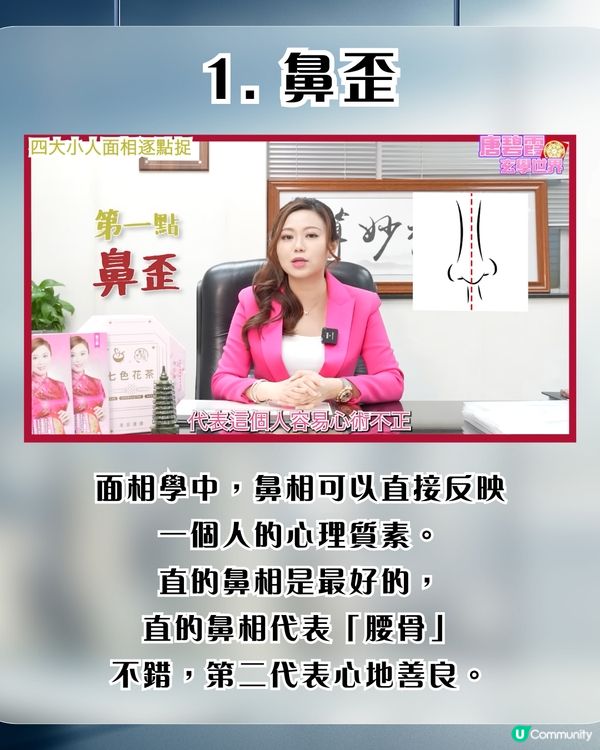 【職場生存】小心背後中箭！4大小人面相逐點捉！第3種最常見，遇到最好避之則吉