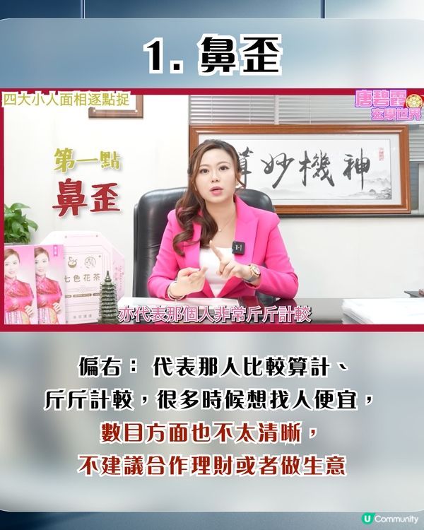 【職場生存】小心背後中箭！4大小人面相逐點捉！第3種最常見，遇到最好避之則吉