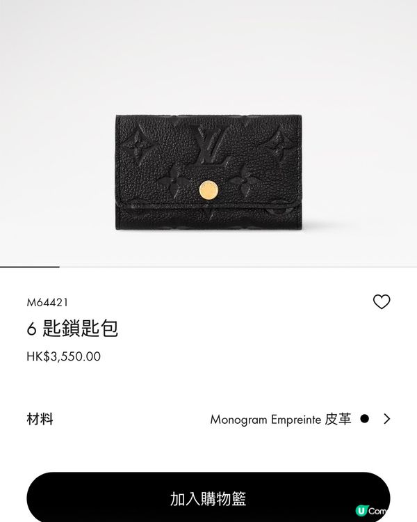 LV 小皮具低價入手攻略：日本 vs 香港