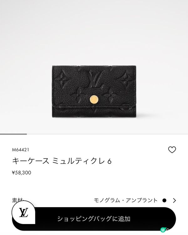 LV 小皮具低價入手攻略：日本 vs 香港