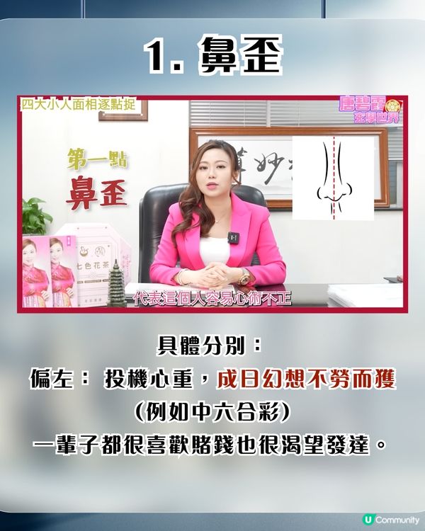 【職場生存】小心背後中箭！4大小人面相逐點捉！第3種最常見，遇到最好避之則吉